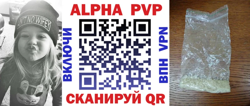 APVP кристаллы  даркнет сайт  ссылка на мегу tor  Гороховец 