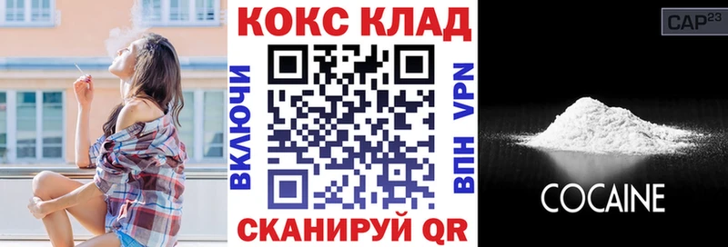 КОКАИН FishScale  дарнет шоп  Гороховец 