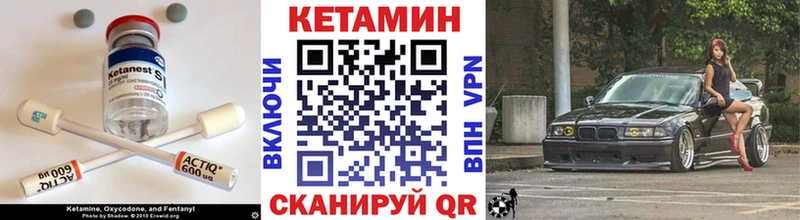 КЕТАМИН ketamine  как найти закладки  Гороховец 