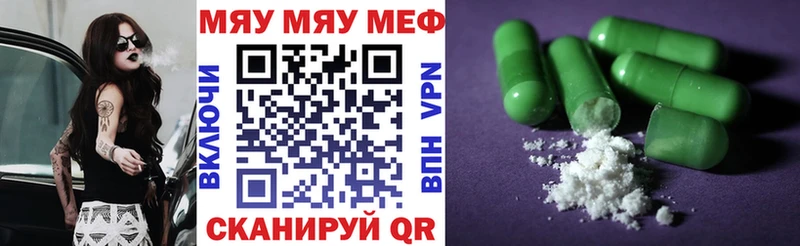 МЯУ-МЯУ mephedrone  Гороховец 