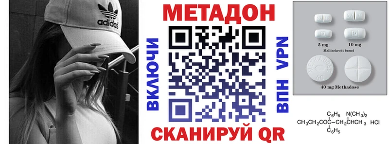 Метадон кристалл  Гороховец 